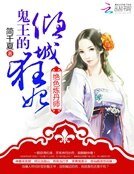絕色煉丹師:鬼王的傾城狂妃