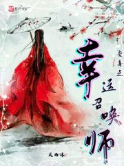 變身之幸運召喚師