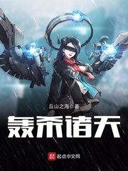 《轟殺諸天》