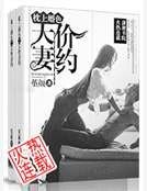 枕上婚色之天價妻約