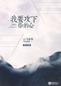 (綜同人)(快穿)我要攻下你的心