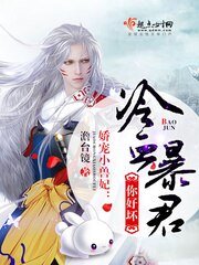 嬌寵小獸妃:冷血暴君,你好壞!