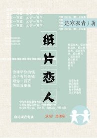 紙片戀人