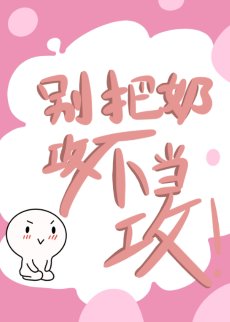 《別把奶攻不當攻(快穿)》