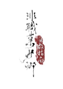 非職業少卿自救指南