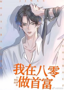 《年代文女配沉迷搞事業後/我在八零做首富》