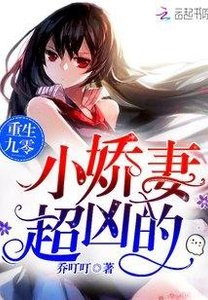 九零俏媳有点田/重生九零:小娇妻,超凶的!