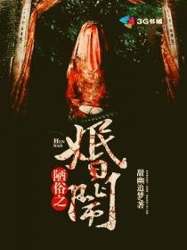 《陋俗之婚鬧》