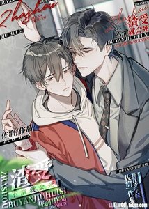 不演渣受就會死