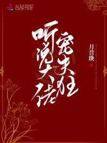 聽說大佬寵夫狂