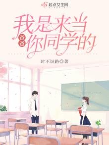 爸爸,我是來當你同學的