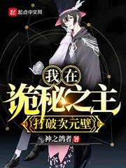 (詭秘之主同人)我在詭秘之主打破次元壁