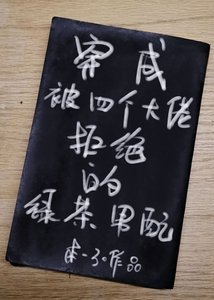 穿成被四個大佬拒絕的綠茶男配