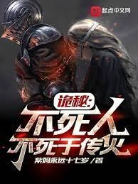 (詭秘之主同人)詭秘:不死人不死於傳火