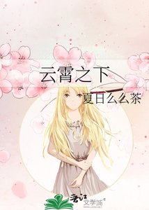 雲霄之下