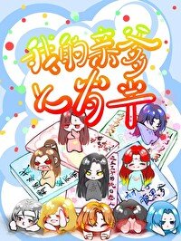 (歷史同人)我推的千古一帝與怨種兒女們