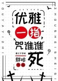 畫個詛咒,統治宇宙