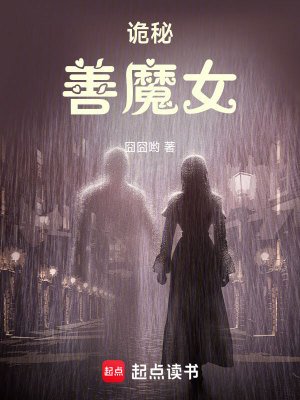 (詭秘之主同人)詭秘:善魔女