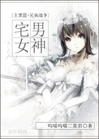 （綜漫同人）[主黑籃+兄弟戰爭]宅男女神