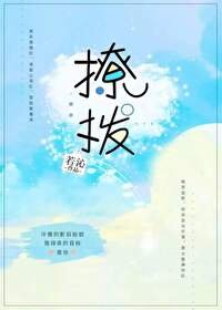 撩撥[娛樂圈]